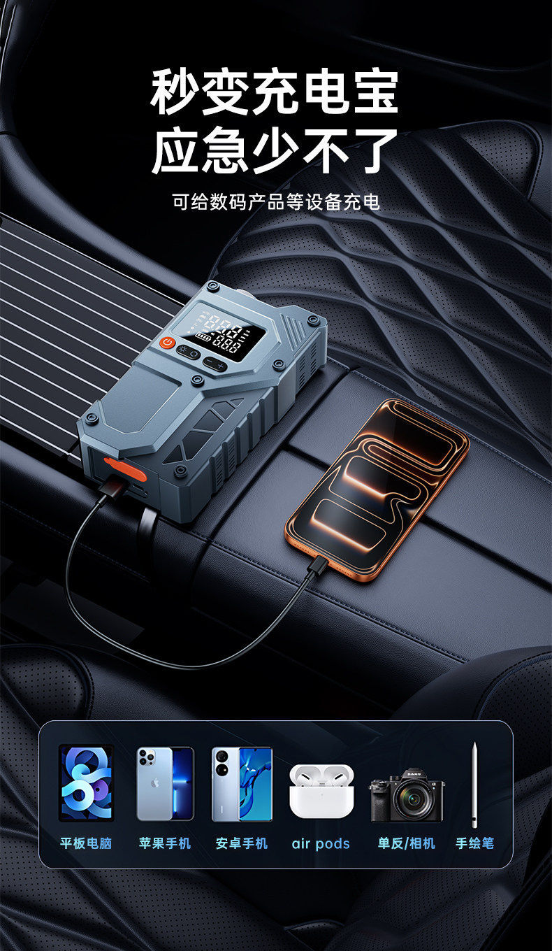 Car Air Pump, Electric Air Pump, Car Emergency Starting Power Supply All-In-One Device, Battery Booster, Battery Manufacturer Wholesale