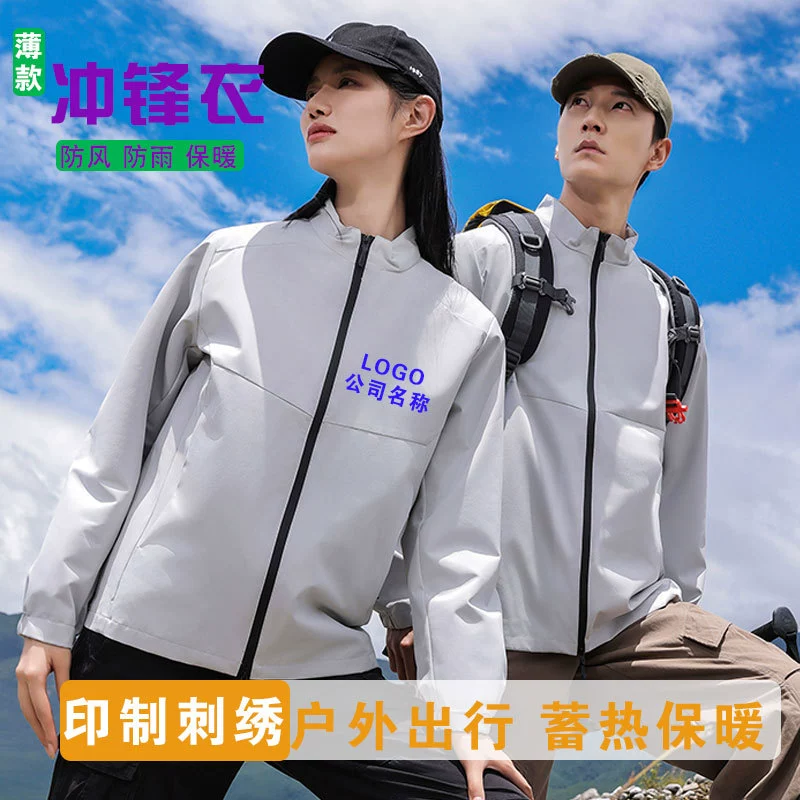 Уличная антистатическая куртка, спецодежда на заказ для мужчин и женщин, однослойная тонкая ветрозащитная и водонепроницаемая альпинистская куртка с воротником-стойкой