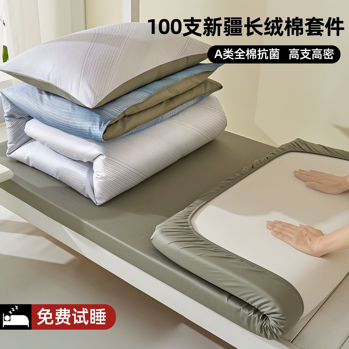 Cama de dormitorio de estudiantes de algodón largo 100S tres piezas de sábanas de algodón sábanas de cama única seis