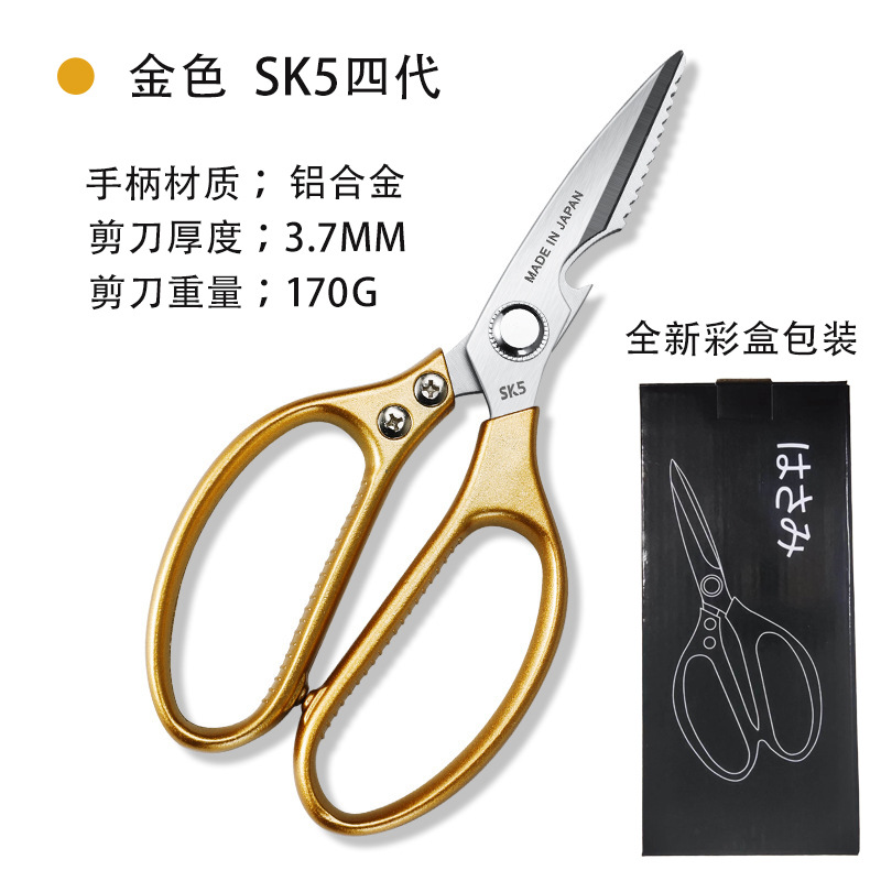 Tijeras de aleación de aluminio SK5 tijeras de hueso de pollo tijeras de cocina tijeras fuertes tijeras de alimentos vegetales pueden cortar Alambre de hierro hoja de hierro