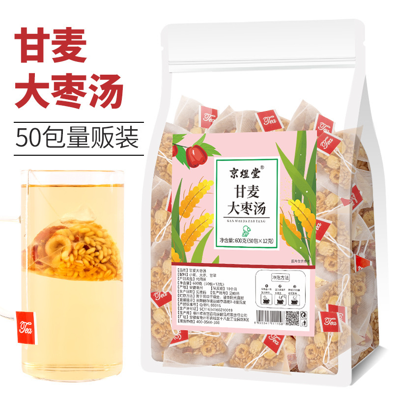 70種類のお得な袋入り三角茶包五指毛桃茯苓茶量販版四神湯代発|undefined