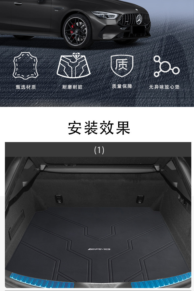 Suitable for 26 Models of Mercedes-Benz Amg Gt50 Trunk Mats, Amg Gt50 Gt53 Gt63 Special Leather Trunk Mats