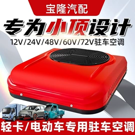 加热器;汽车空调;车载冰箱