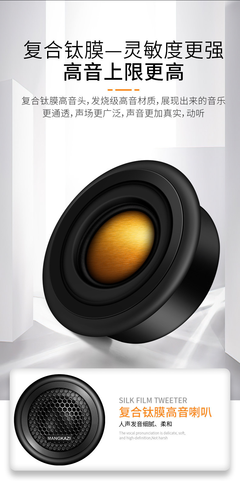 Suitable for car tweeter speaker modification, high-quality silk dome car tweeter, audiophile-grade, non-destructive installation
