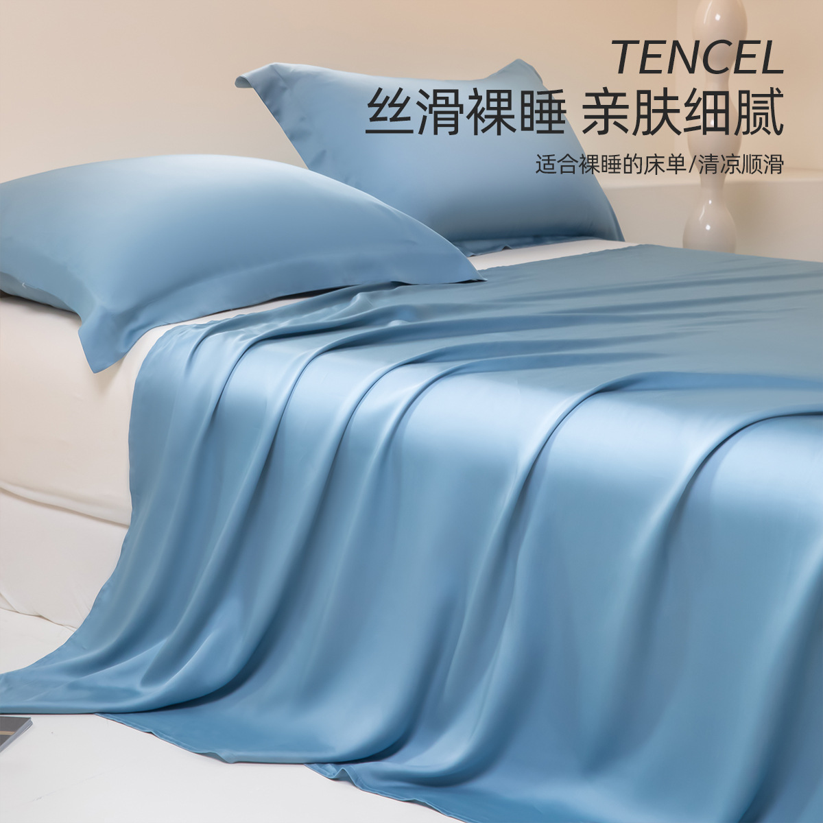 Sábana de seda de 100 días de verano, una sola pieza, color sólido, sensación fresca, seda de hielo, dormitorio, cama desnuda para dos personas, funda de almohada, juego de tres piezas