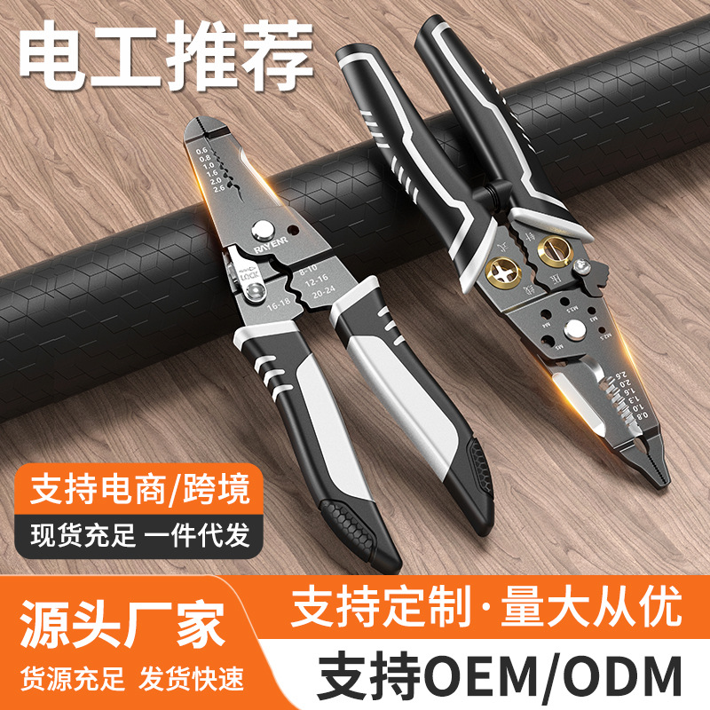 线钳多功能电工压线钳拨线剪线钳电缆剪刀剥皮器扒线钳子