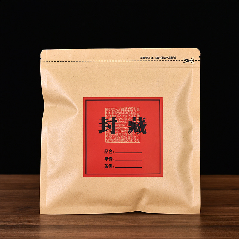 茶饼防潮包装袋子储存茶叶加厚密封自封收纳拉链铝箔牛皮纸袋德创