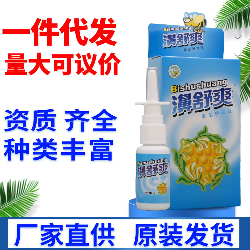 Snow Mountain Herbal Refreshing Spray Nasal Refreshing Spray, Large Spray Quantity Available for Negotiation, New Products Support Dropshipping Snow Mountain Herbal Refreshing Spray Nasal Refreshing Spray, Large Spray Quantity Available for Negotiation, New Products Support Dropshipping
