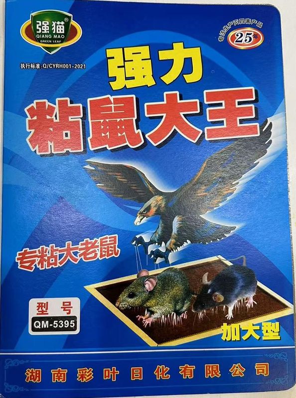 彩叶强猫强力粘鼠板大号老鼠贴加厚灭鼠粘鼠胶捕鼠器家用厂家批发|undefined
