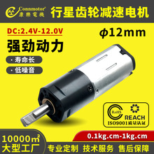 低噪音大扭矩多种变速12mm有刷直流塑胶行星齿轮减速电机耐用