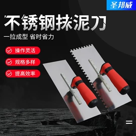 抹泥板;油灰刀;工具刷
