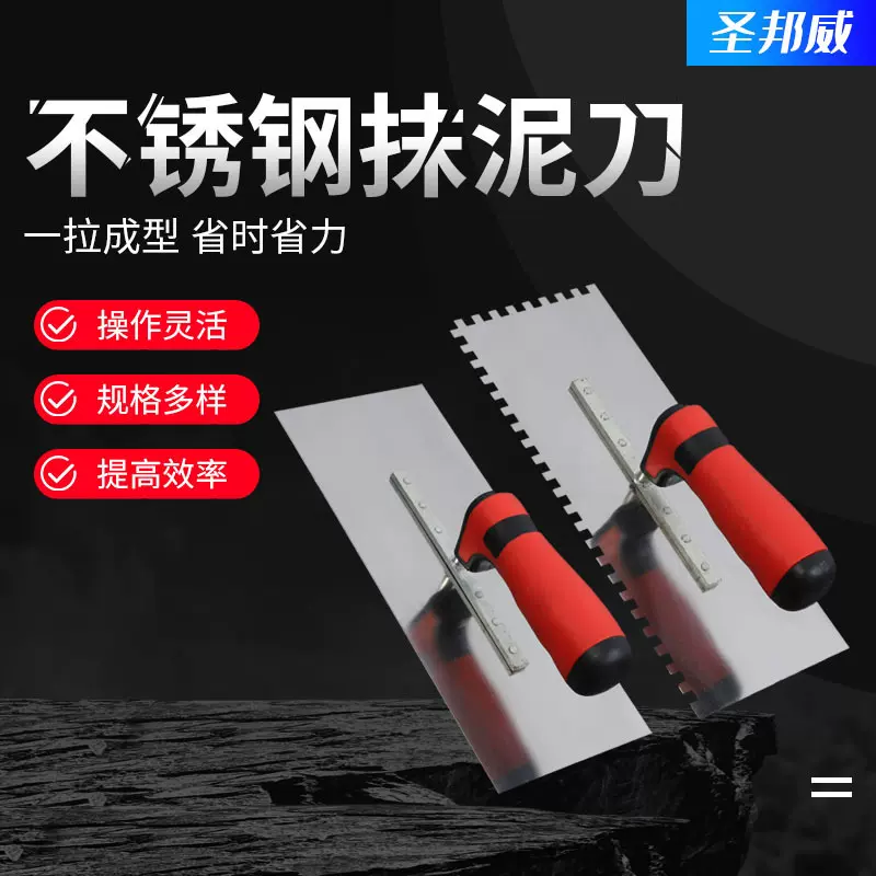 源头工厂多规格抹泥板批发多规格尖齿方齿平抹子抹泥刀泥工抹子