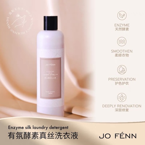 [No Returns Allowed—Fan Exclusive Benefit] Enzyme Wool, Cashmere, & Silk Laundry Detergent [We Recommend Buying 2 Bottles]