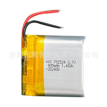 늳�702524 400mAh�ۺ����늳� ��UN38.3 MSDS�J�C Դ�^�S��Դ�^