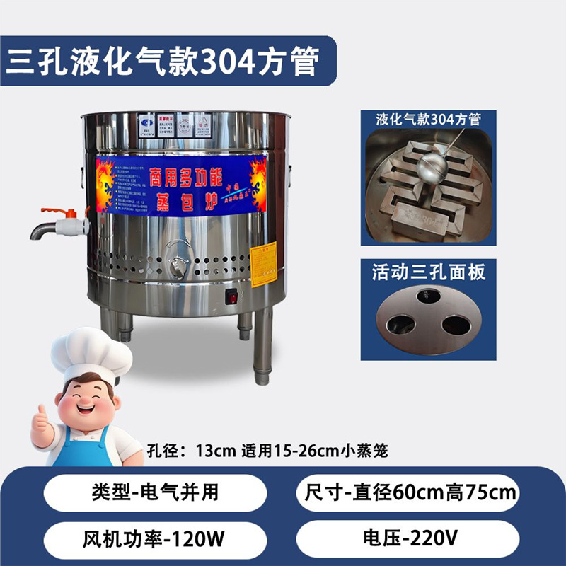 horno de paquete de vapor comercial de ahorro de energía aislamiento térmico bolos de gas de calor eléctrico pan al vapor bolos de jaula de desayuno redondo horno de paquete de vapor multifuncional