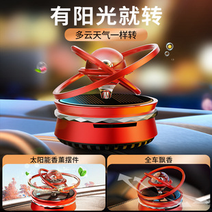 Car interior decoration car creative decoration fragrance solar planet rotating perfume alloy aromatherapy seat