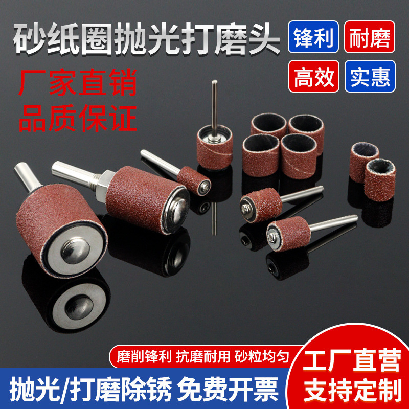 Sandpaper ring nail grinding head woodworking metal round dry grinding coarse and fine sandpaper rod electric grinding machine grinding polishing sandpaper