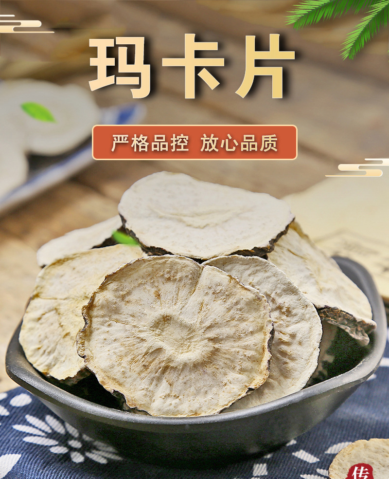 Maca Dried Slices 500g Yellow Maca Root Maca Lepidium Meyenii Herbal Tonic Slices for Tea Soup and Decoction overview