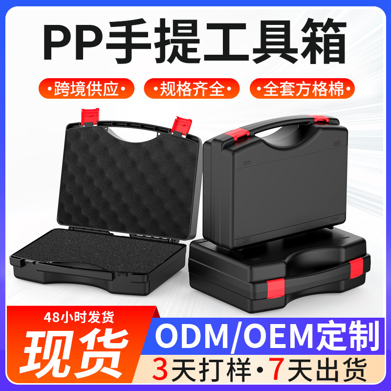 厂家直销多功能现货便携PP车载维修手提工具箱检测仪器收纳塑料箱|undefined