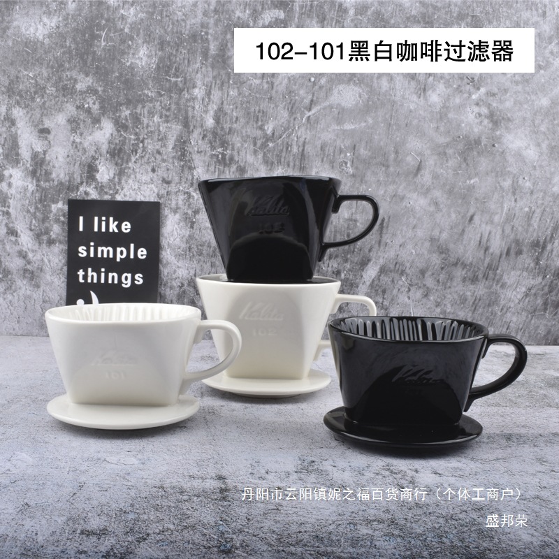 日本卡丽塔陶瓷扇形手冲 102咖啡过滤器滴漏式三孔陶瓷咖啡过滤杯