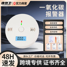 外贸跨境一氧化碳报警器CO检测家用蜂窝煤煤炉煤有害气体报警器
