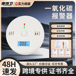 报警探测器;气体检测仪;气体检测仪