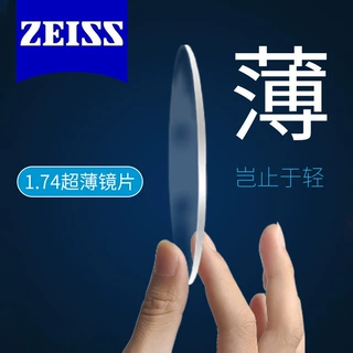 蔡司镜片A系列莲花膜非球面新清锐钻立方铂金膜超薄眼镜片防蓝光