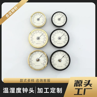 厂家货源批发温湿度钟头石英钟胆镶嵌式温度钟胆08#