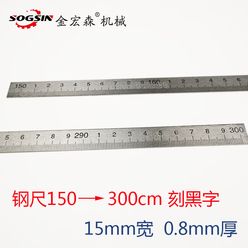 스틸 150-300cm/폭 15mm/검은색 문자 각인