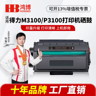 ��������T31����M3100D/DN/DW/ADN/ADNW/P3100D/DN/DNW��ӡ�C