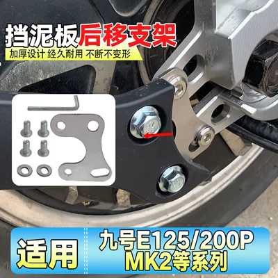 Suitable for No.9 modified mudguard Electric vehicle fender