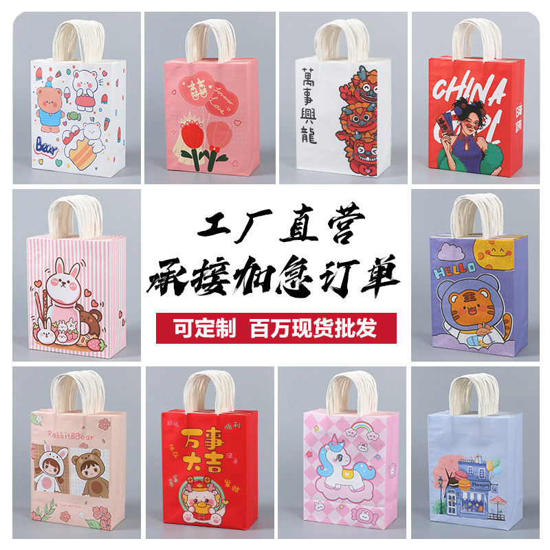 Children's Gift Bag Kraft Paper Bag Birthday Gift Bag Party Bag Cake Cute Cartoon Tote Bag Customization Children's Gift Bag Kraft Paper Bag Birthday Gift Bag Party Bag Cake Cute Cartoon Tote Bag Customization