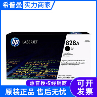 惠普原装828A成像鼓(CF358A/CF359A/CF364A/CF365A) M880/M855-阿里巴巴