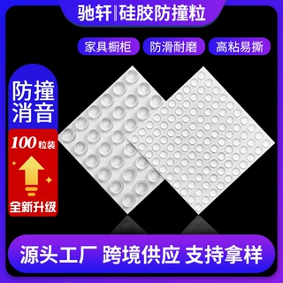自粘透明半球形硅胶防撞粒家具衣橱柜工艺品消音防撞颗粒硅胶垫