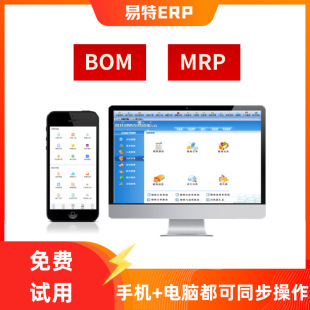 Yite Erp Production Management Software Factory Production Management System Production Order Scan Code Report Outsourcing Processing