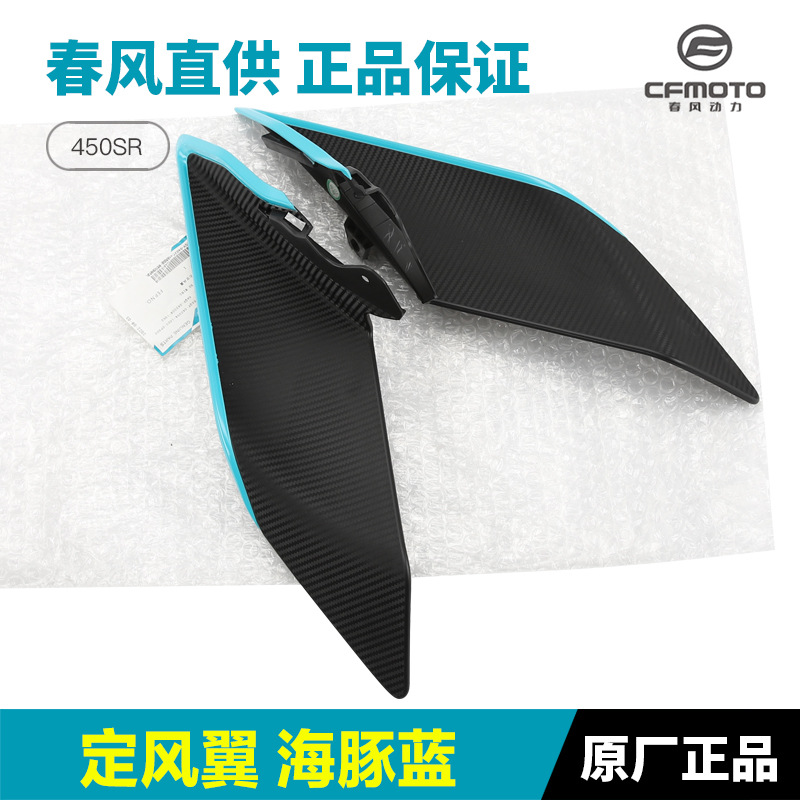 Accesorios de motocicleta de primavera 450SR / SRS alas de aire fijas CF400 - 6 - 9 cubierta deflector alas de pollo placa de decoración cuchillo de aire