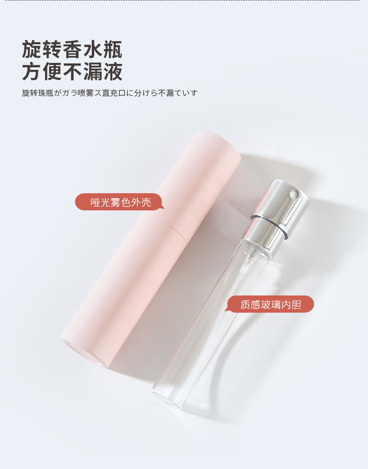 ABS两节旋转香水瓶_05.jpg