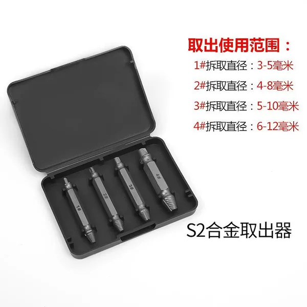[S2合金钢材质塑盒装]