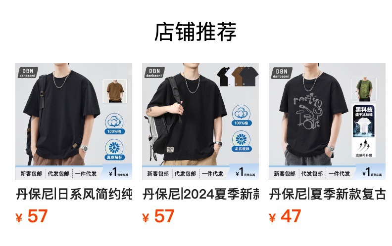 预览状态下无法点击,发布后,可点击跳转到对应的商品页面