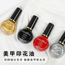 跨境美甲印花油10ml速干印花彩绘胶指甲油印花板印章专用工具26色
