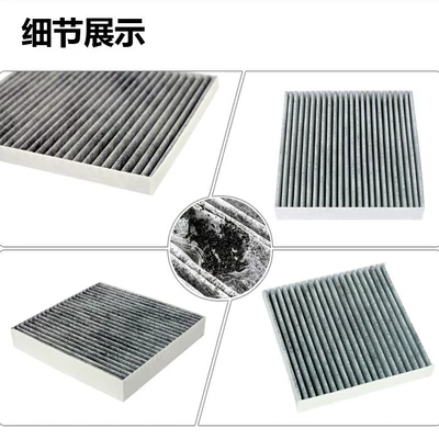 Car Activated Carbon Air Air conditioning filter