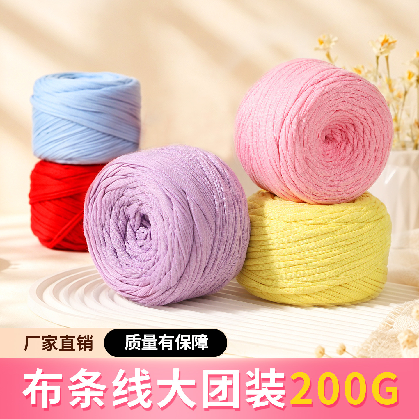大团布条线糖果色钩拖鞋勾包包专用线手工编织diy毛线扁平线批发