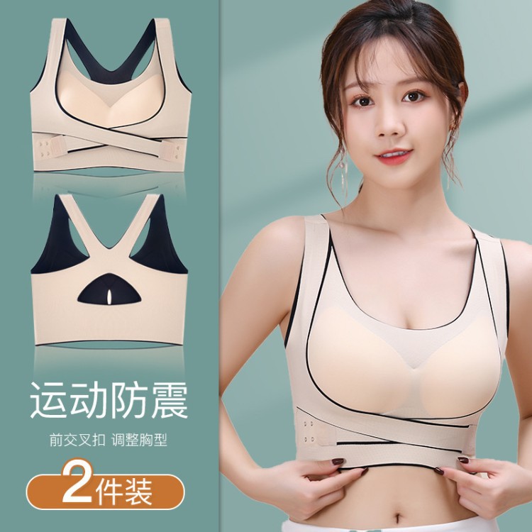 新排扣交叉美背运动文胸收副乳外穿瑜伽背心无痕聚拢矫正内衣女