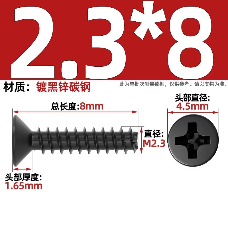 KT 304ステンレス/黒亜鉛/ニッケルメッキ硬質十字沈頭切り尾タッピング小ねじ平頭平尾ねじ|undefined