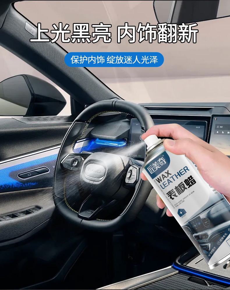 Jiangmeiqi Dashboard Wax Car Interior Maintenance Polish Dashboard Wax Scented Plastic Parts Refurbishment and Restoration Agent