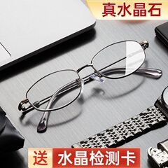 高档水晶老花镜女士款水晶石老人眼镜石头镜东海高清明亮高级正品