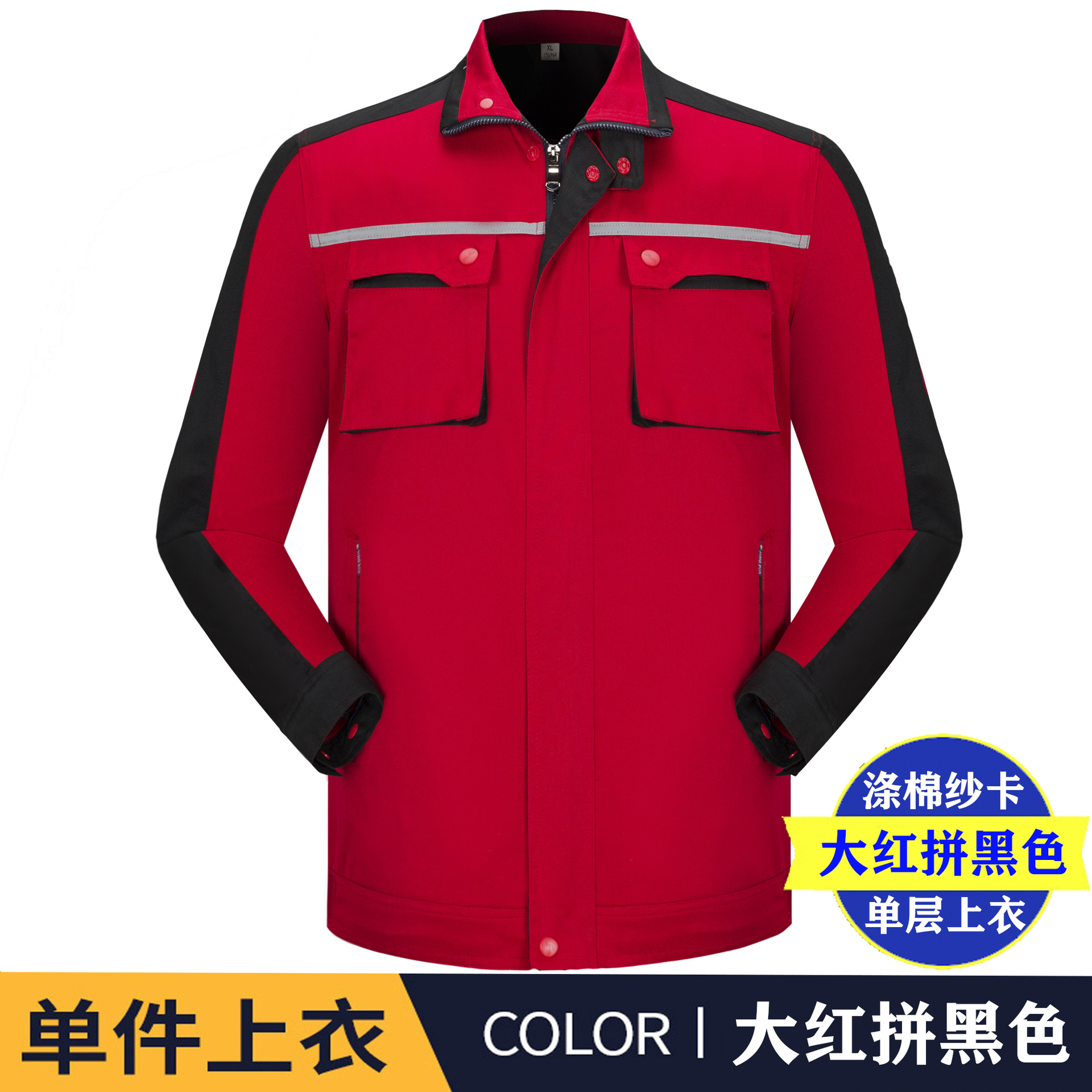 레드와 블랙 탑(싱글 탑)