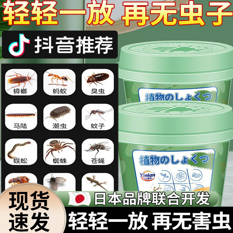 驱虫室内防虫药家用魔盒杀虫剂喷雾灭蜘蛛蟑螂非无毒驱蚊神器一盒|undefined