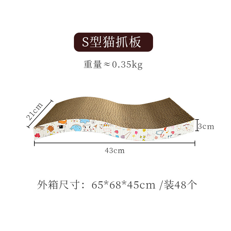 S型猫抓板（白面纸)  + ¥2.18 
