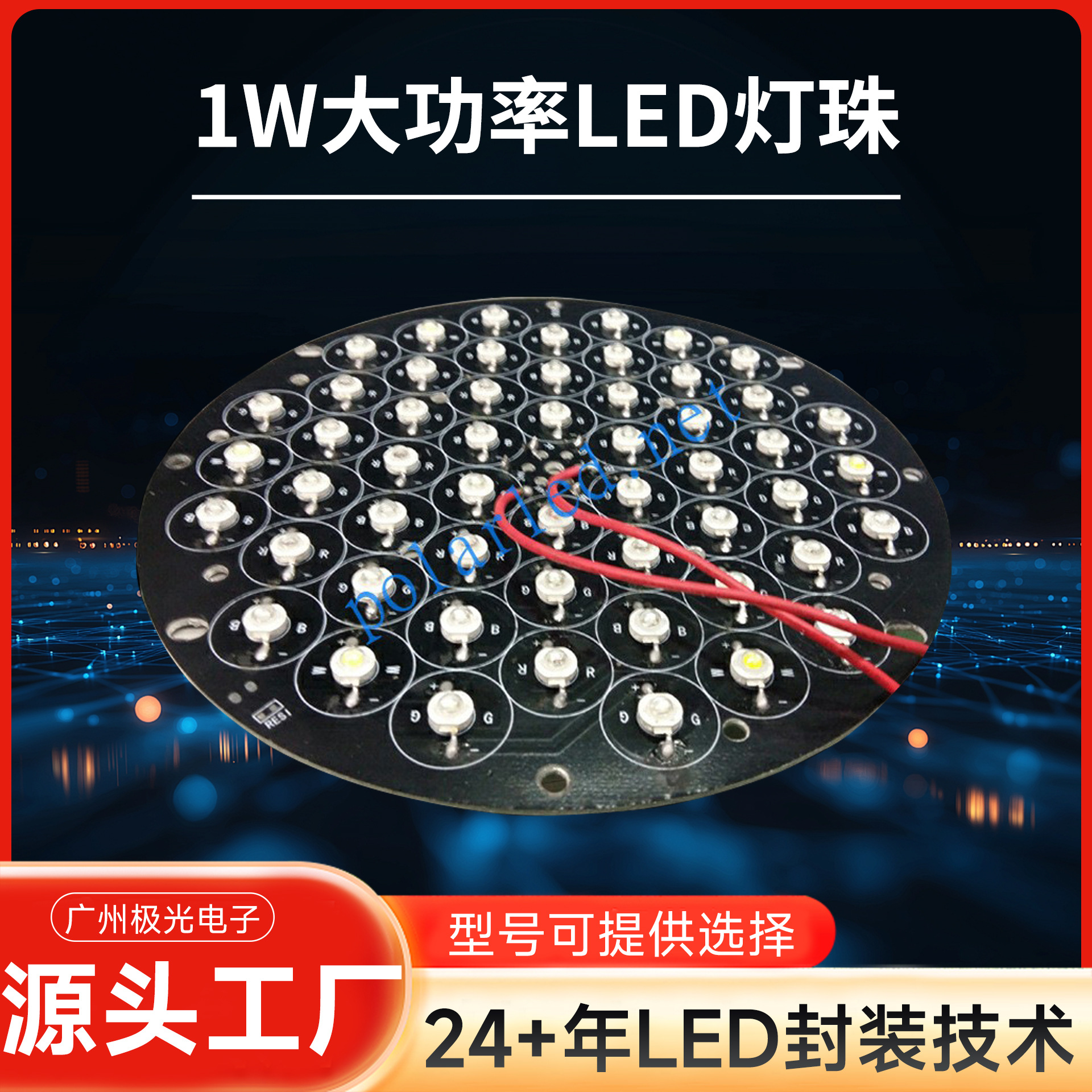 ��Ӧ������led���� 1W led���� led����/ҡͷ��/��̨����